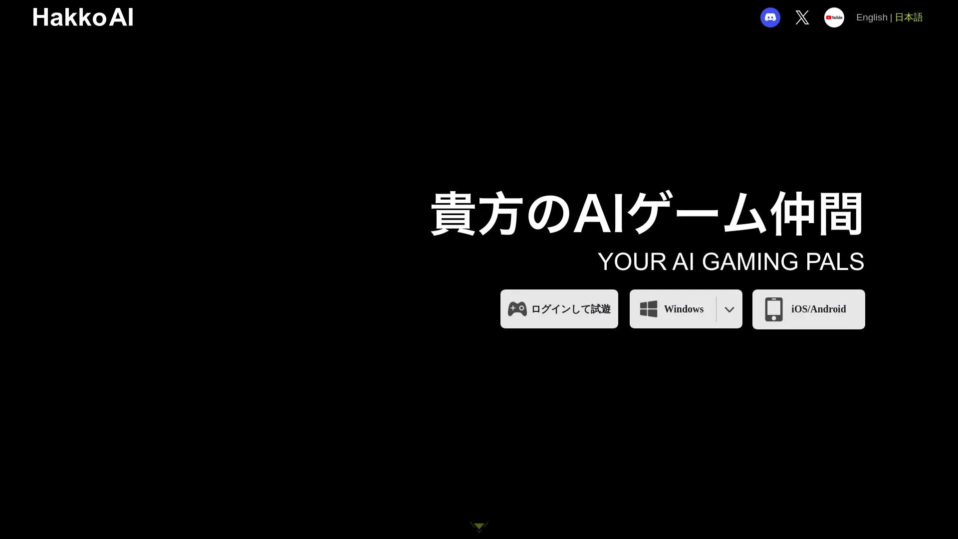 Hakko Ai screenshot