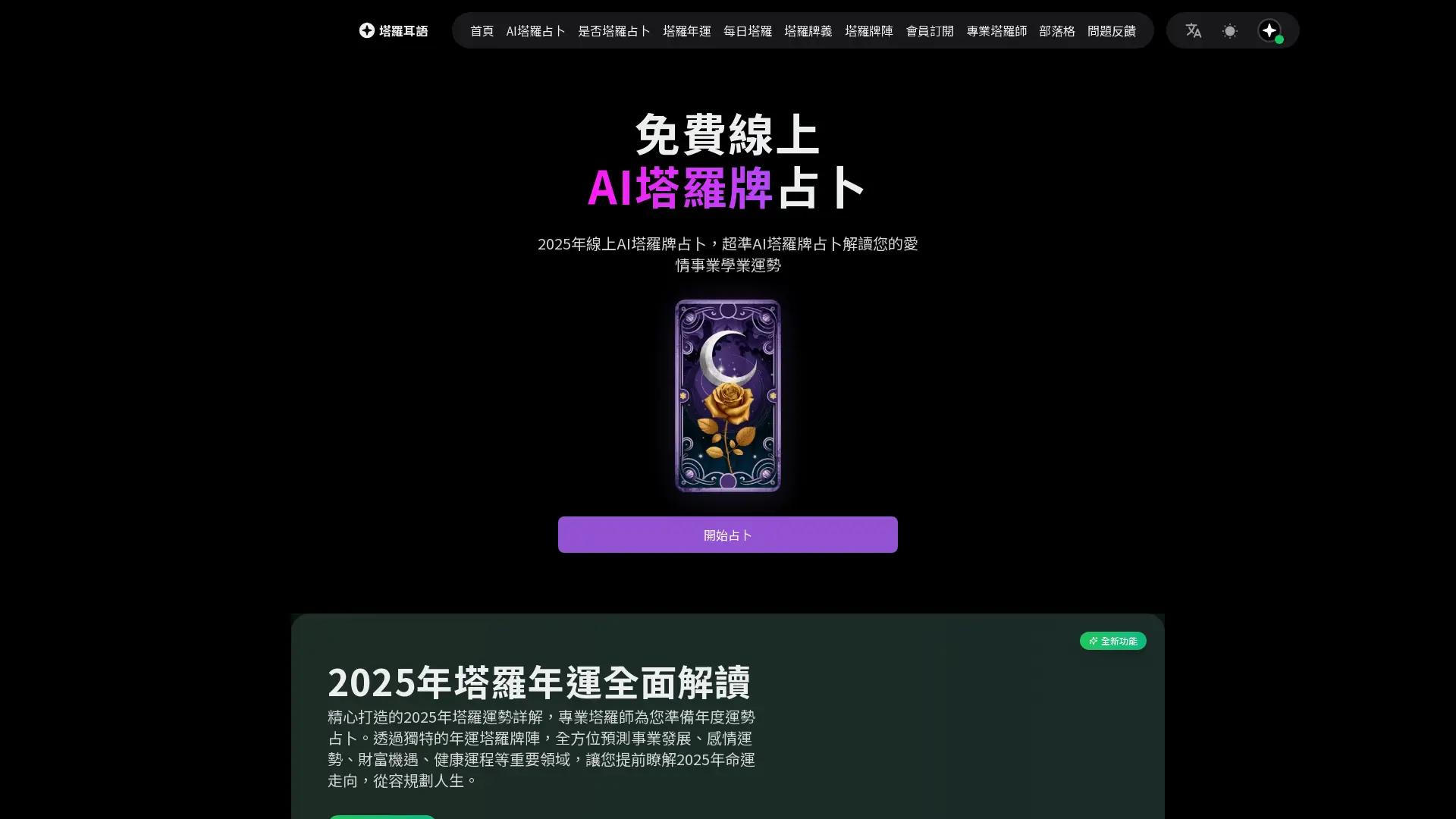 Tarotap screenshot
