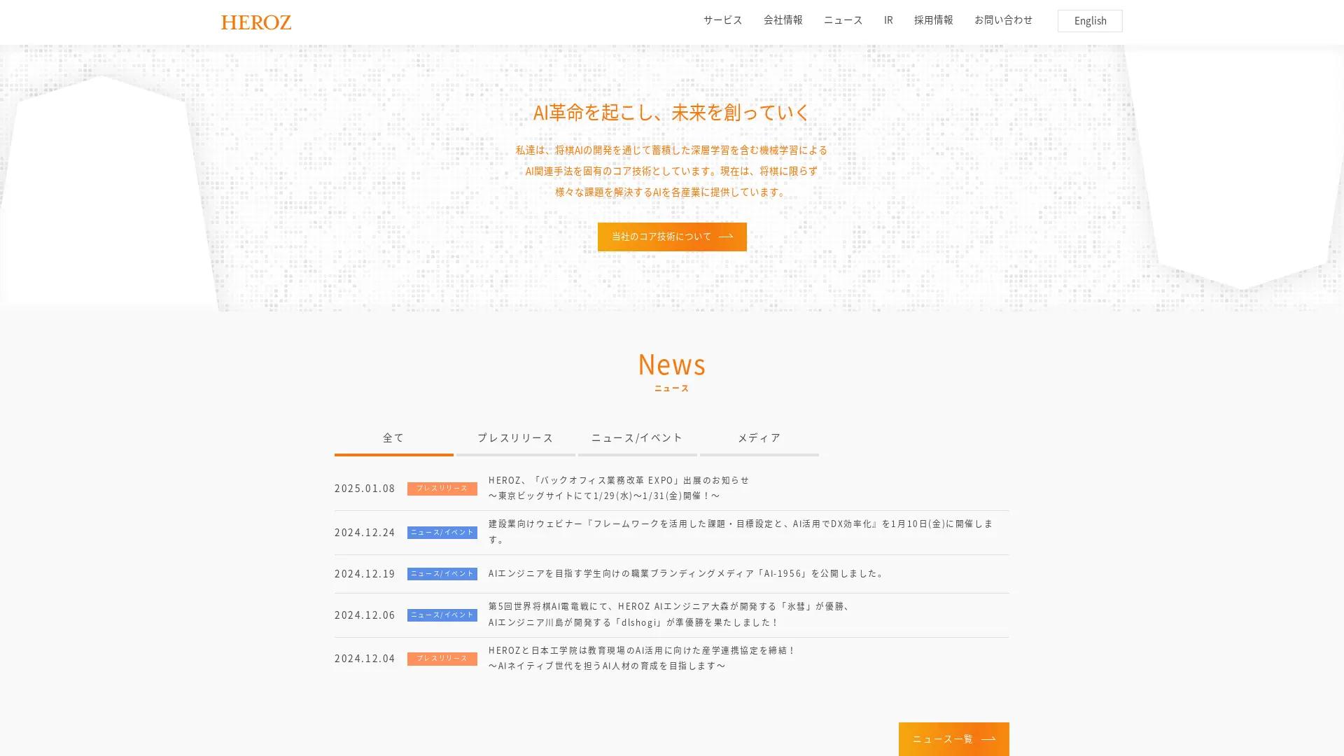HEROZ screenshot