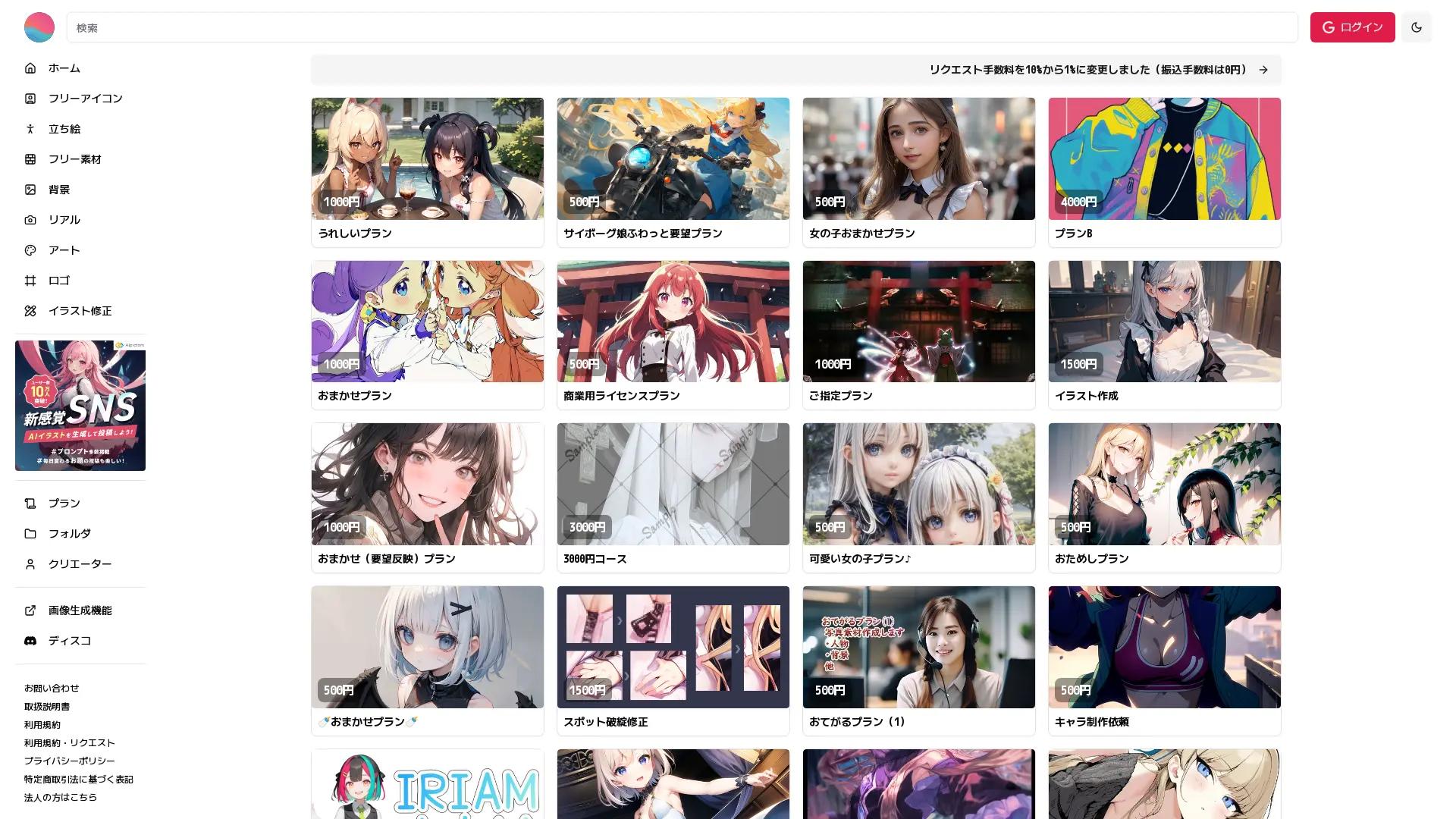 Prompton screenshot