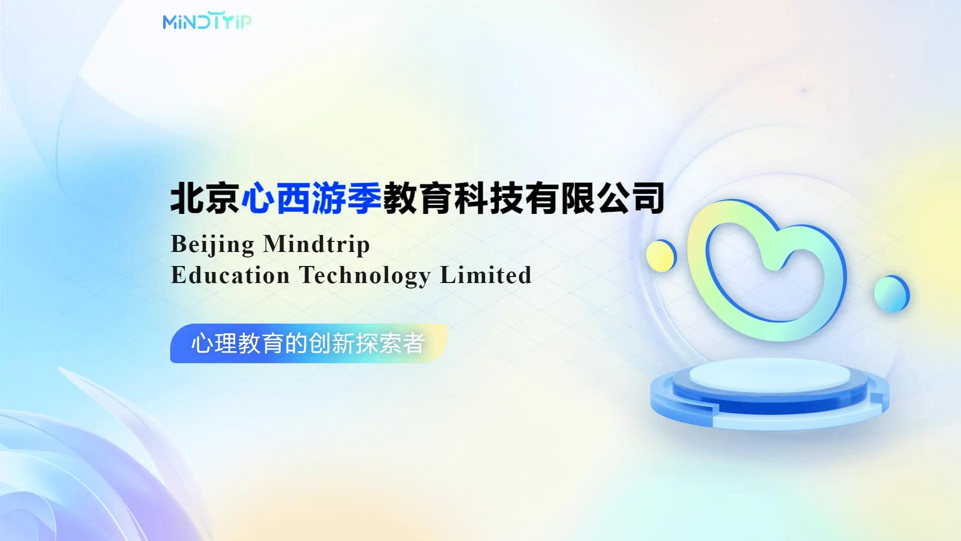 Mindtrip screenshot